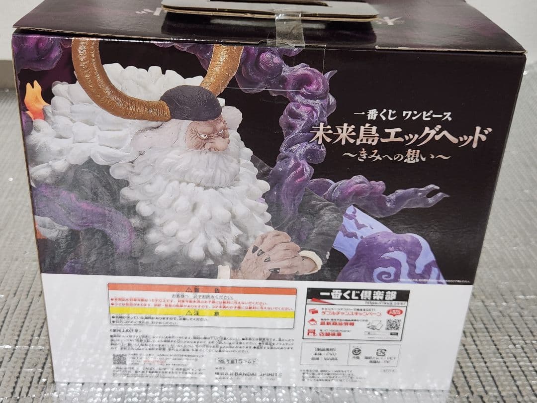 ワンピース 一番くじ　未来島エッグヘッド きみへの想い　ラストワン賞　サターン聖