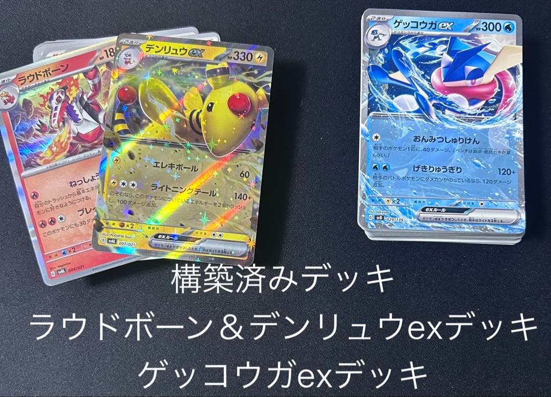 引退品　ポケモンカードセット早い者勝ち