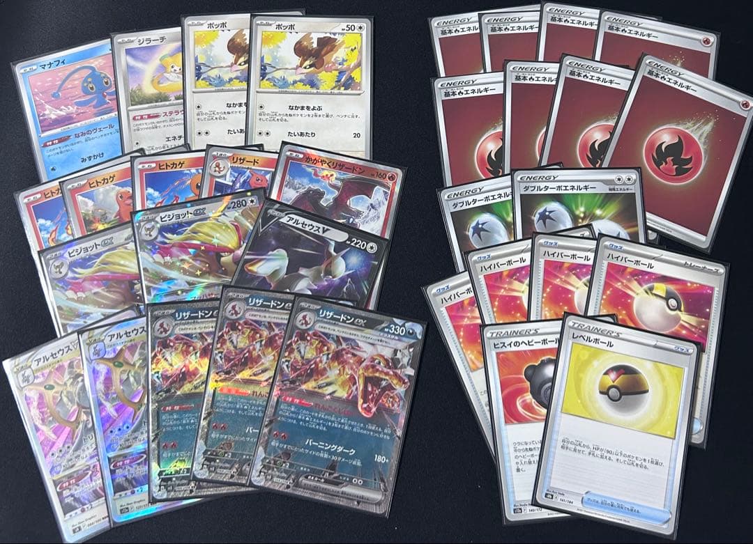 引退品　ポケモンカードセット早い者勝ち