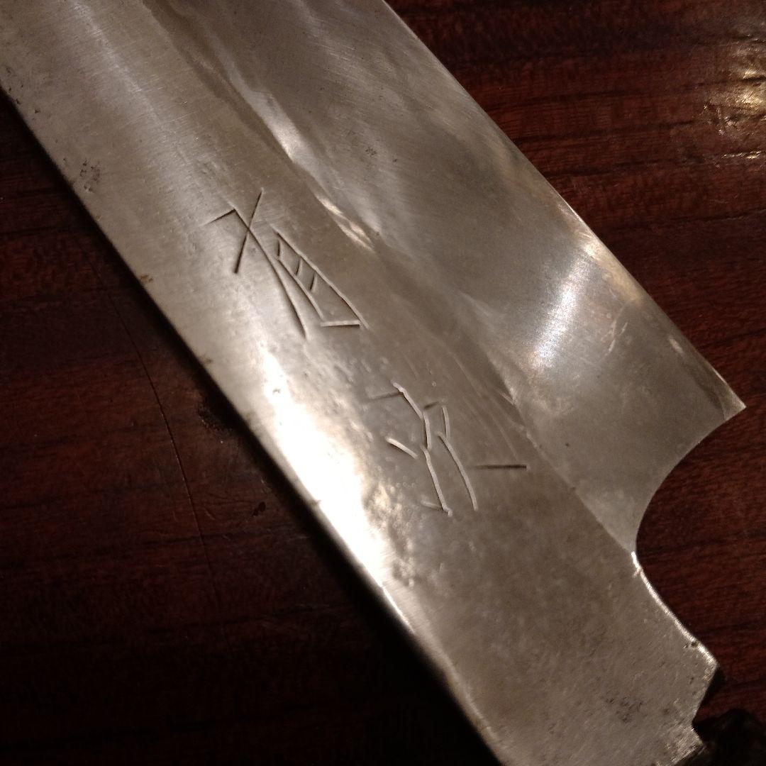 薄刃包丁　有次 　和包丁　菜切包丁　研ぎ済