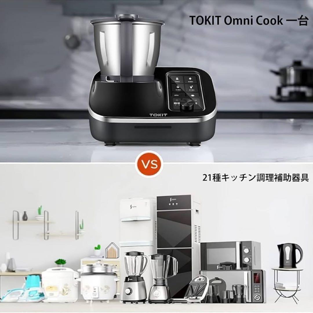 【新品未使用】プレゼント付き多機能調理器具 フードプロセッサー キッチン家電