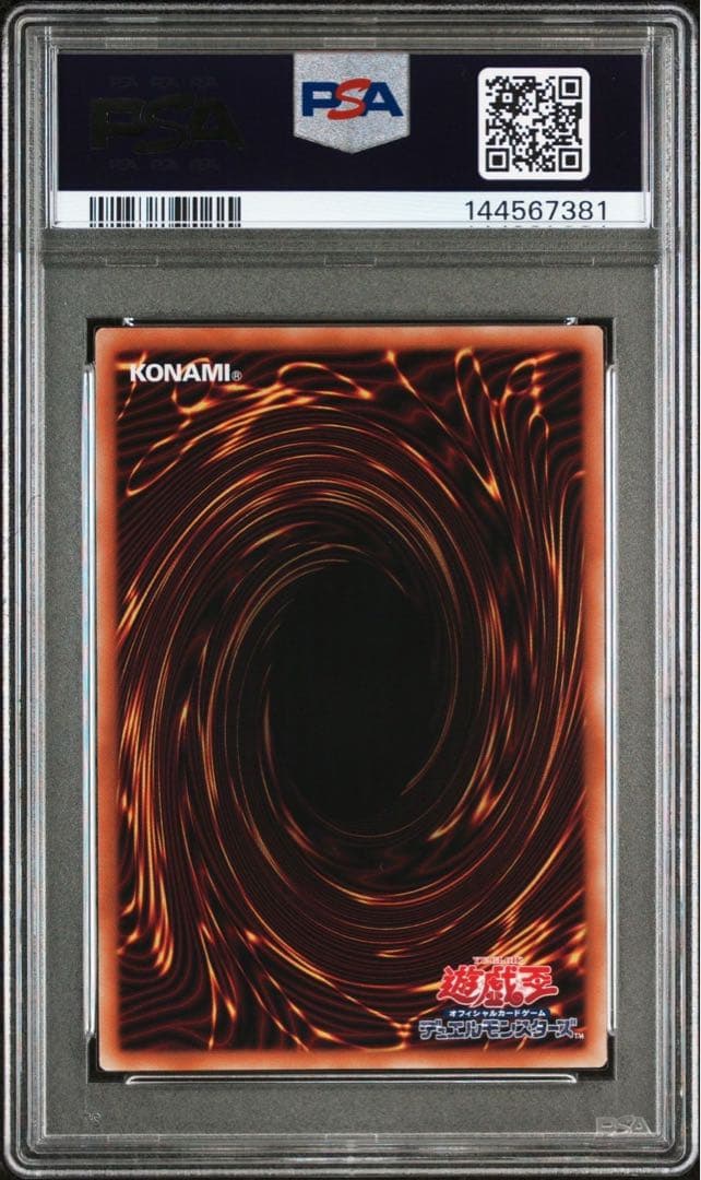 【PSA10】遊戯王　MALICEホワイトラビット　プリシク　プリズマ スタンプ