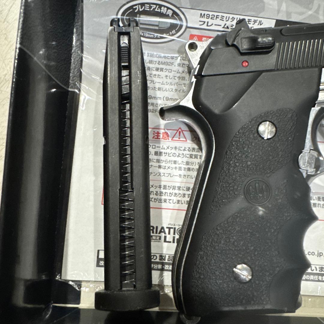 東京マルイ　ガスブローバック　Ｍ92Ｆ　ミリタリーモデル　フレームシルバー