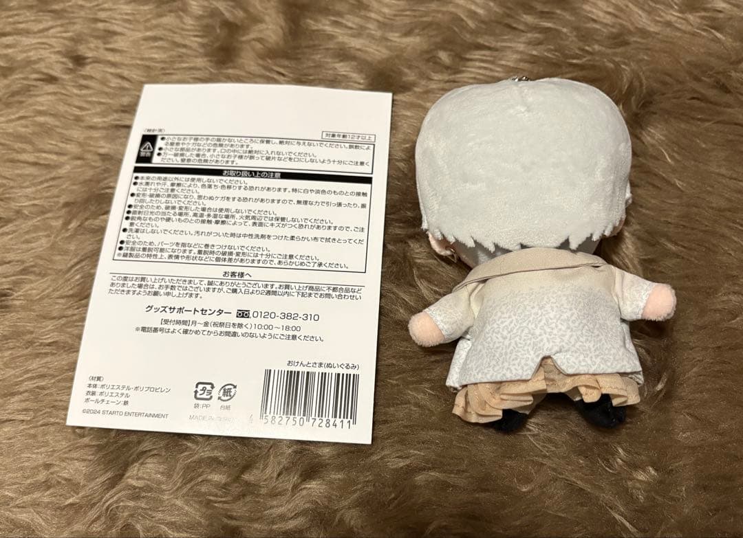 中島健人 N/bias 巡 ピカレスクの銃口 ペンライト おけんとさま まとめ売