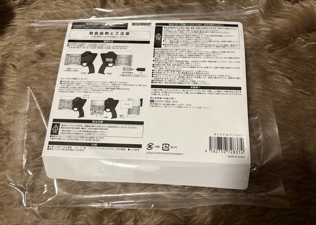 中島健人 N/bias 巡 ピカレスクの銃口 ペンライト おけんとさま まとめ売