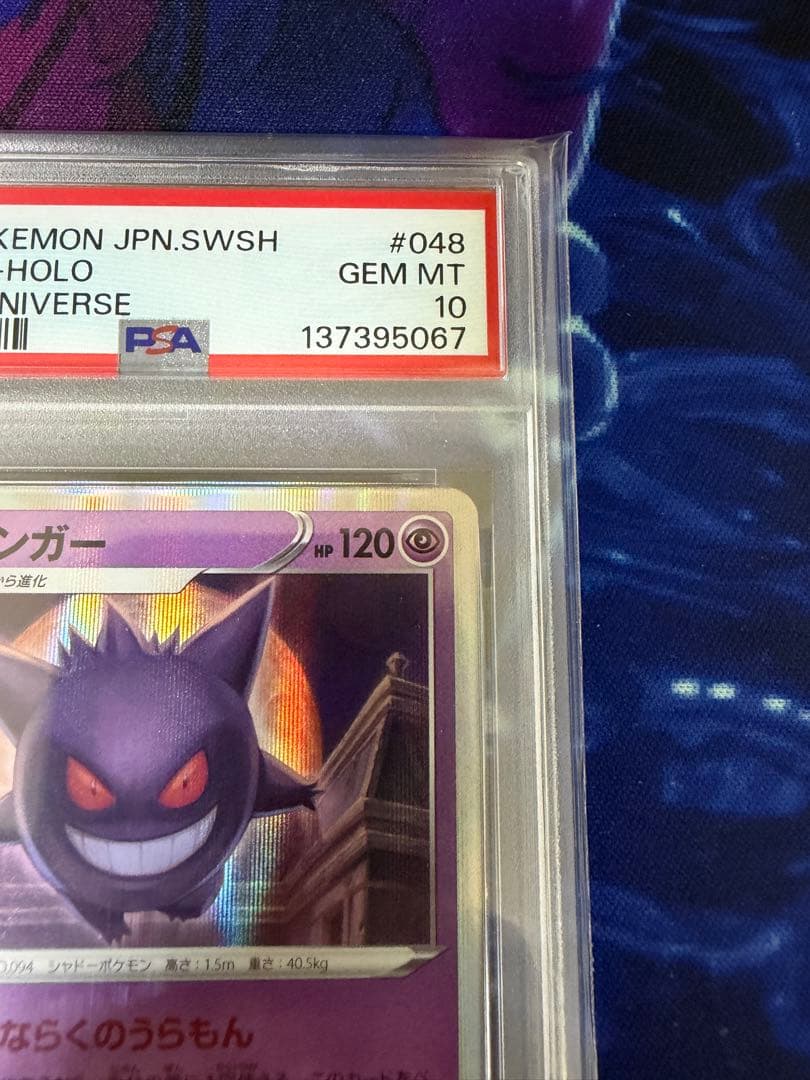 【PSA10】ゲンガー S12a VSTARユニバース 048/172②