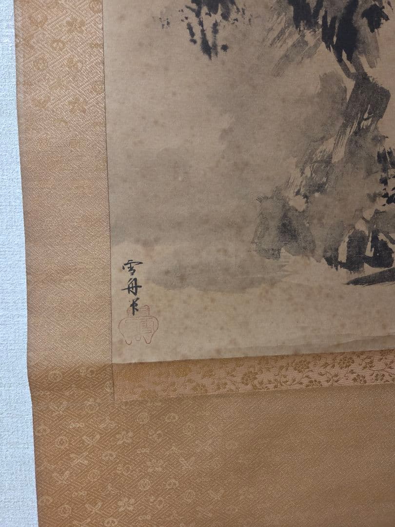 山水画 掛軸 雪舟 講談社