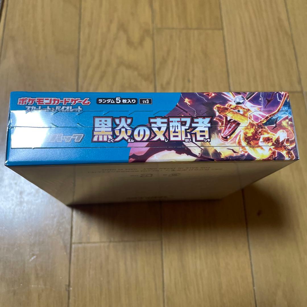 黒炎の支配者　1box シュリンク付き
