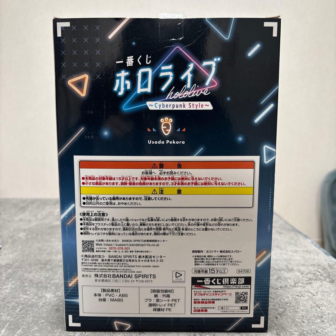 ホロライブ Usada Pekora フィギュア サイバーパンクスタイル