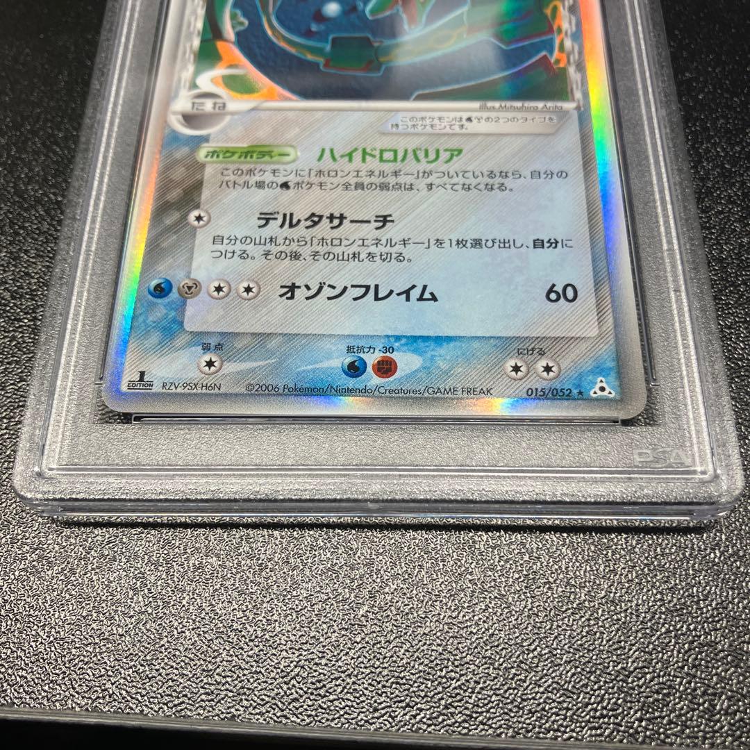 【PSA9】レックウザ　δ デルタ種