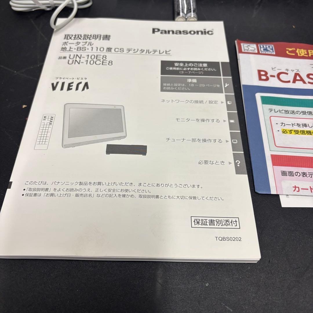 155　パナソニック　VIERA　ポータブルテレビ　10インチ　安い　送料無料