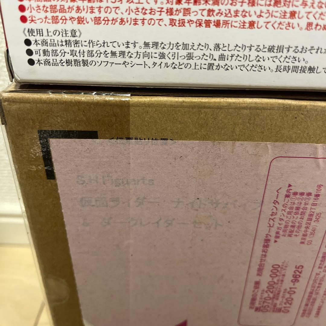 【新品未開封】龍騎サバイブ&ドラグランザー&ナイトサバイブ&ダークレイダー