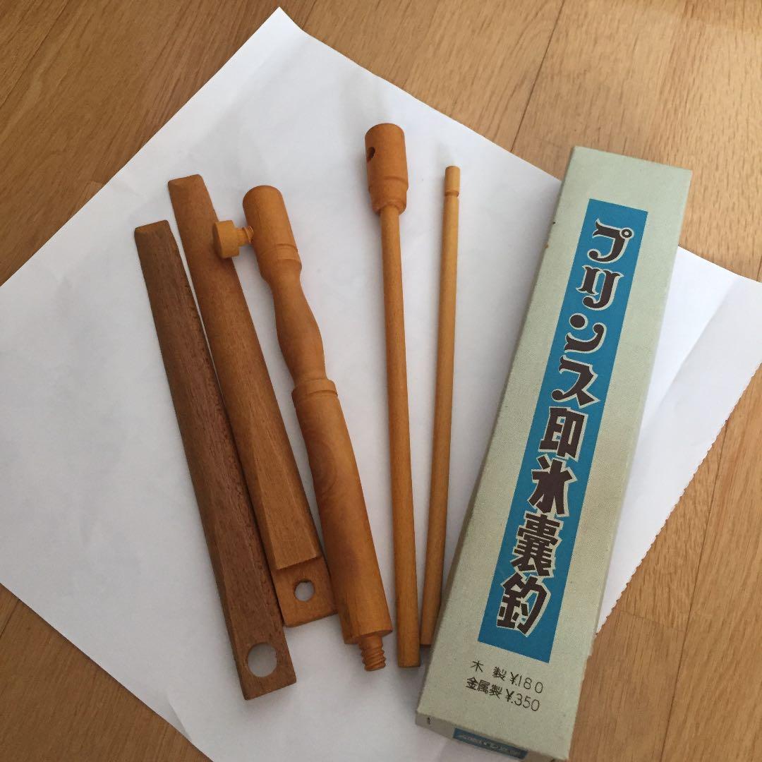 プリンス印氷嚢釣