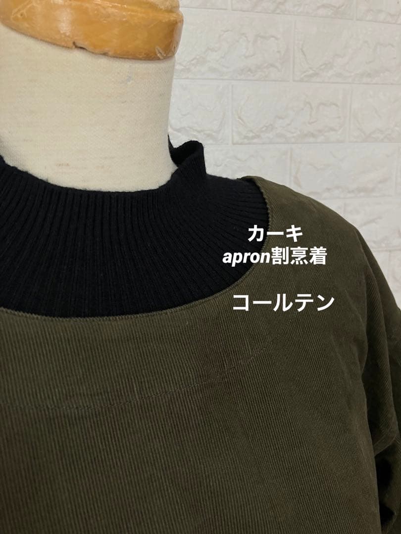 新品☆カーキーコールテンエプロン☆えぷろん割烹着