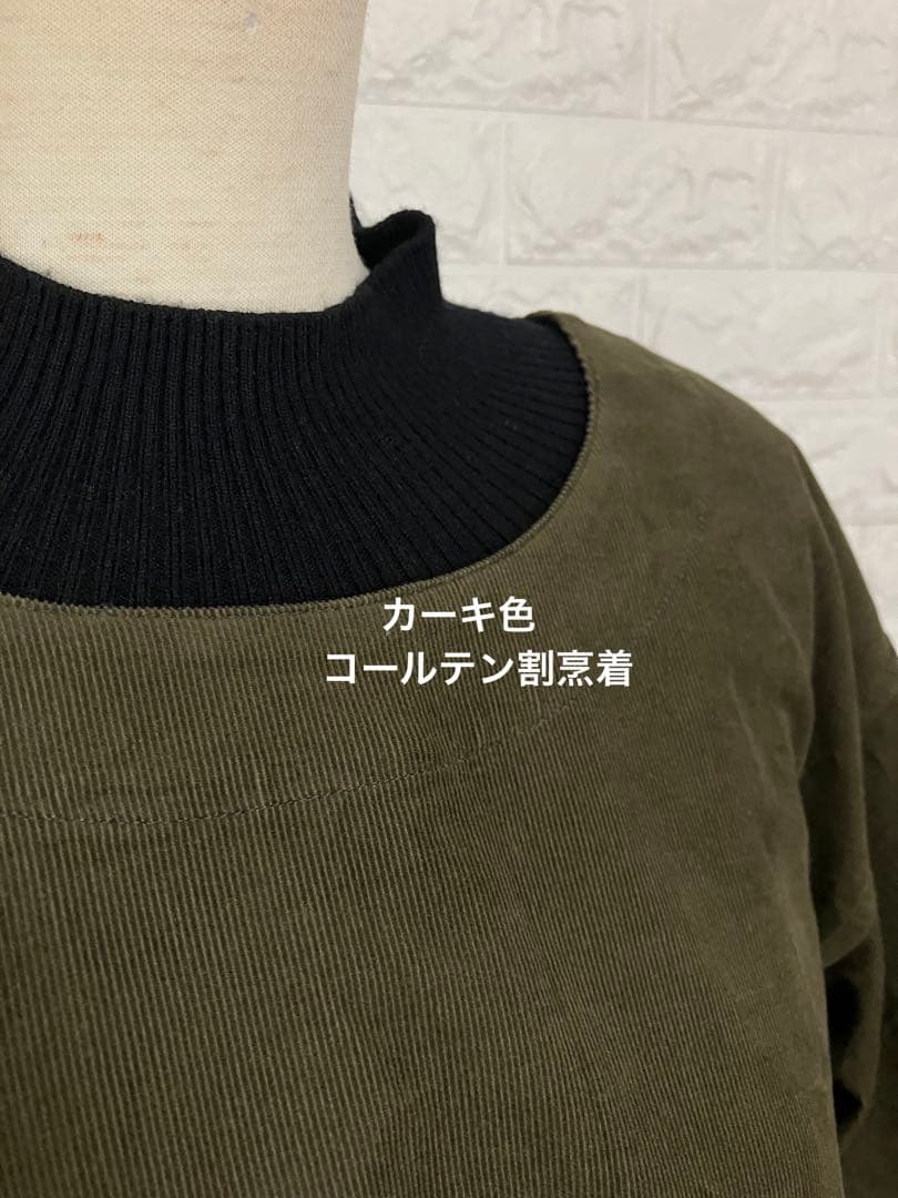 新品☆カーキーコールテンエプロン☆えぷろん割烹着