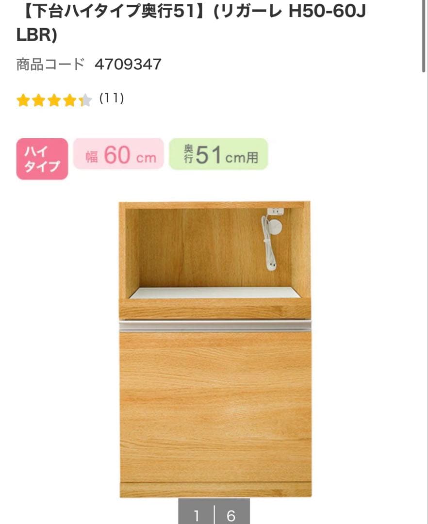 【HIDE】ニトリ　食器棚　リガーレ　幅121cm