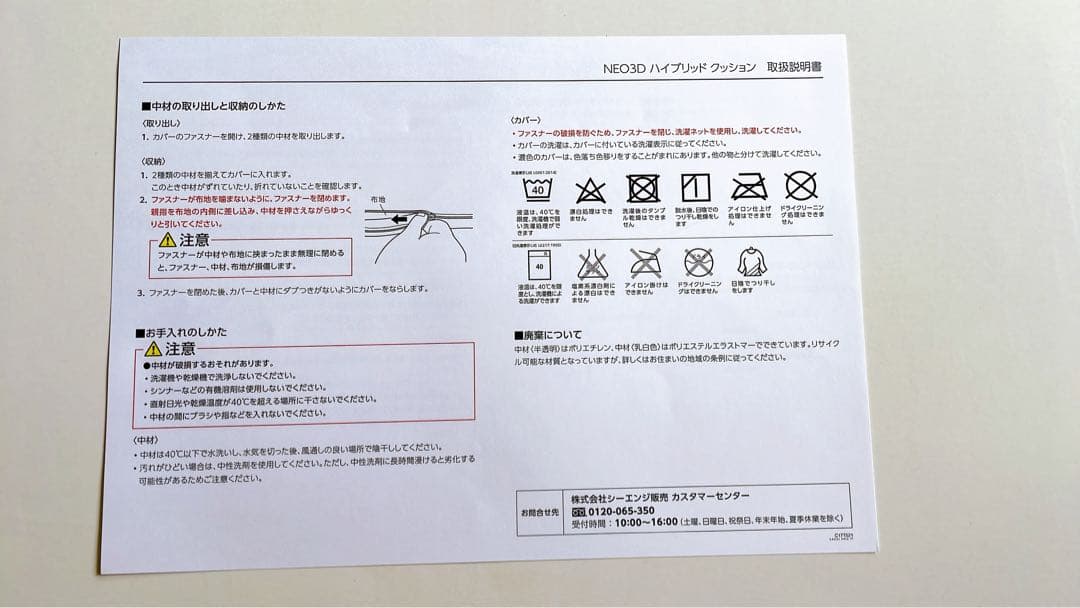 [国内生産シーエンジ社製　立体網状構造体