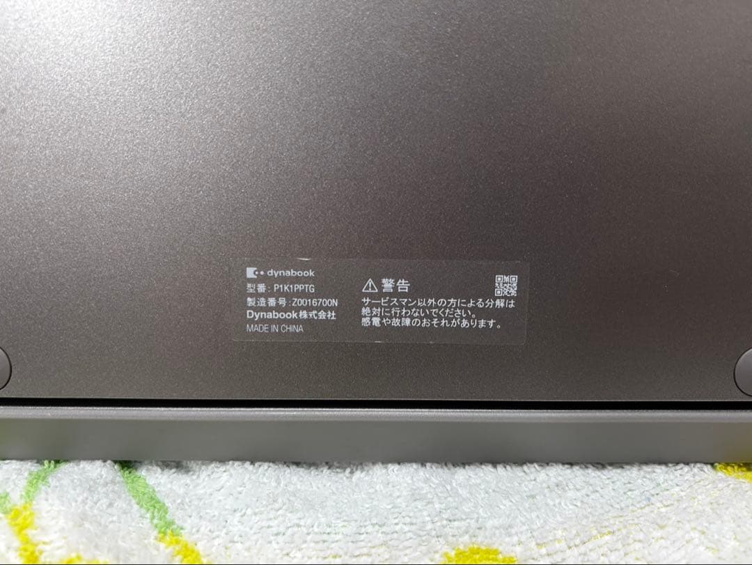 ダイナブック　ノートパソコン dynabook P1K1PPTG
