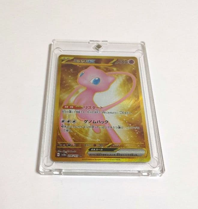 ミュウex UR SV2a ポケモンカード151 208/165