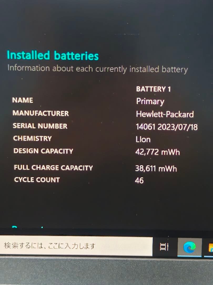 23年モデル HP Elitebook 630 G10 ②