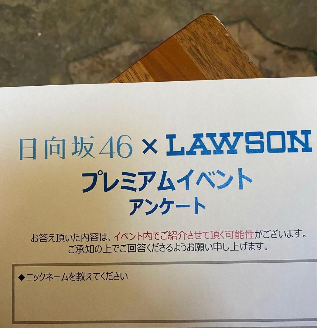 日向坂46 髙橋未来虹 上村ひなの 直筆サイン入りポスター ローソン 非売品