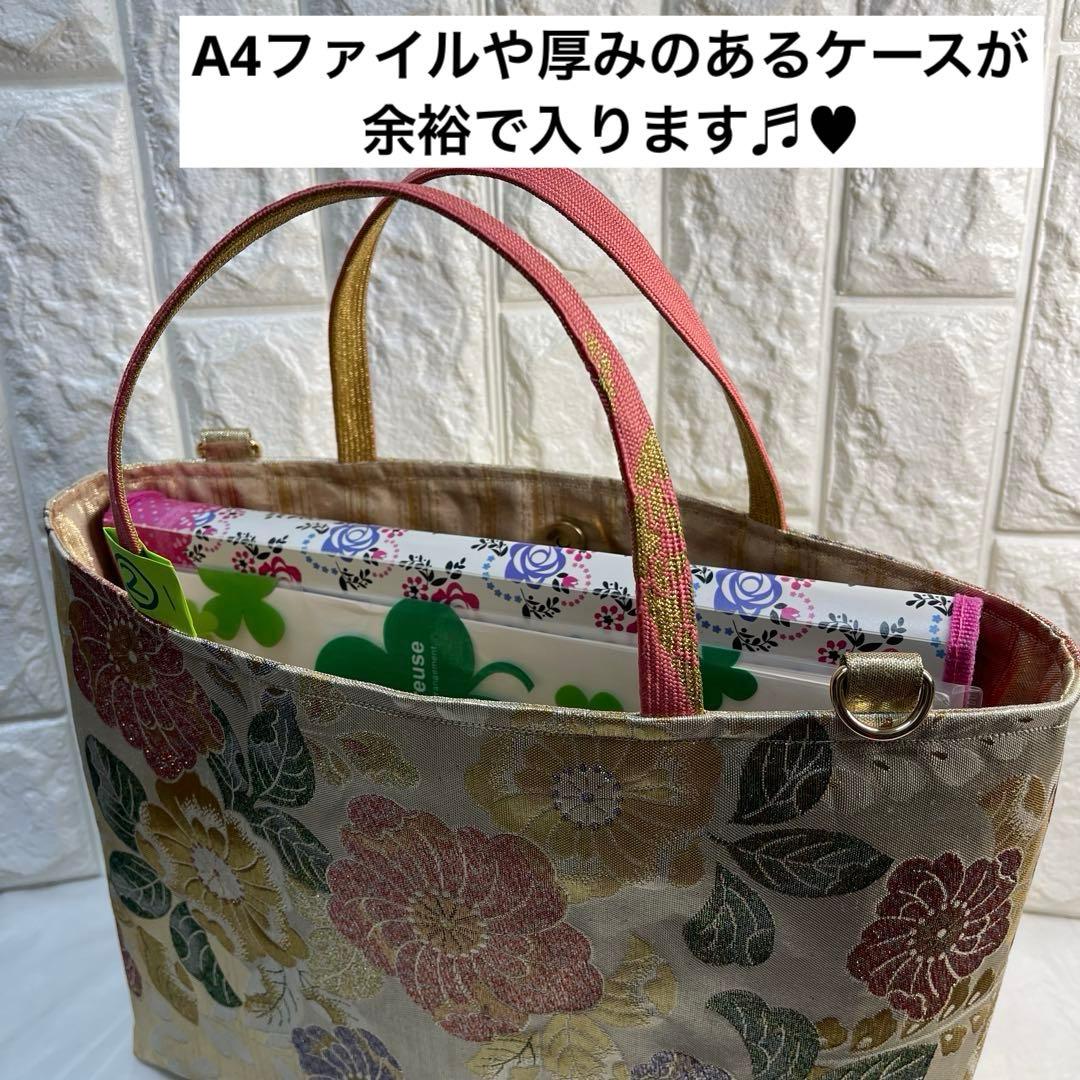 ❷帯リメイクバッグ【辻ヶ花】金色 箔 高級正絹 帯(未使用帯？)大／Dカン・底板