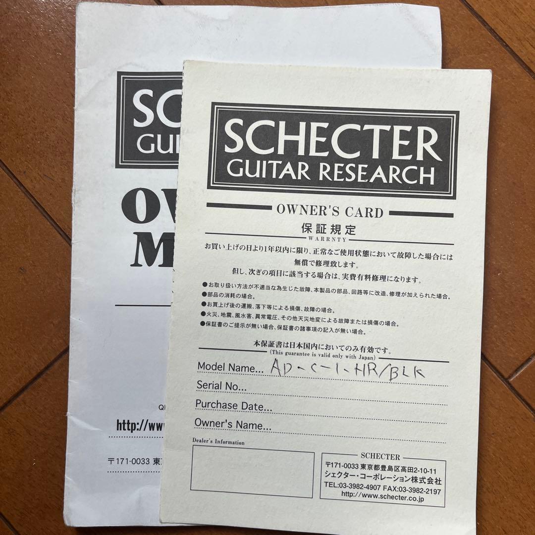 ギター SCHECTER Hellraiser C-1 (AD-C-1-HR/BLK)