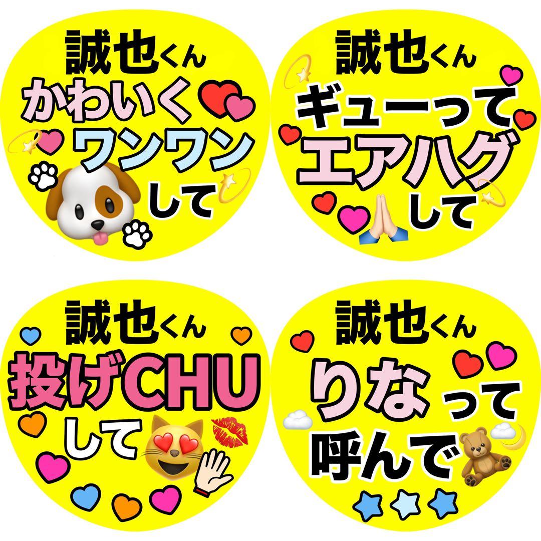 【箱梱包・シール付き・名前以外カット】えむ様オーダー カンペうちわ