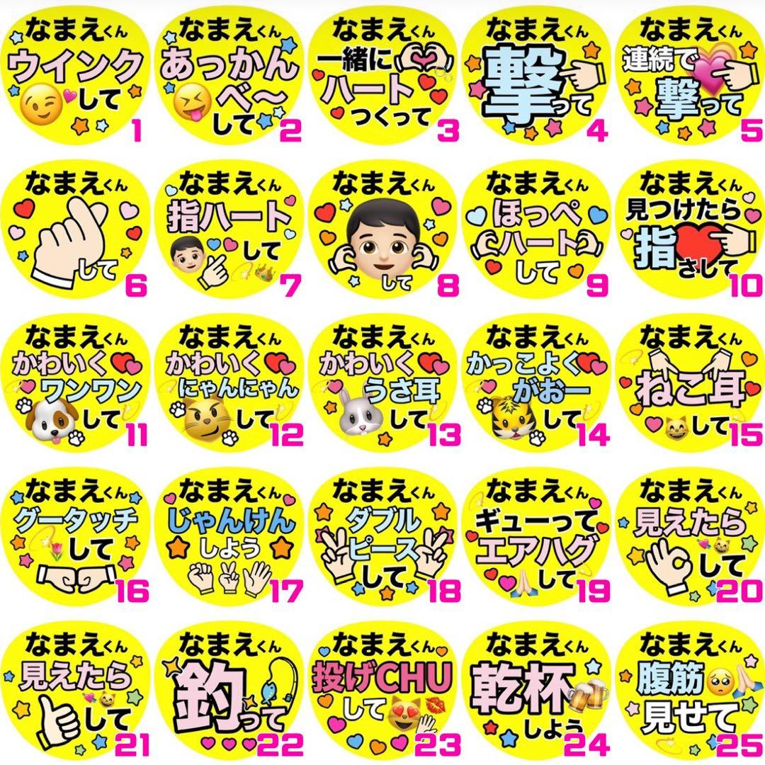 【箱梱包・シール付き・名前以外カット】えむ様オーダー カンペうちわ
