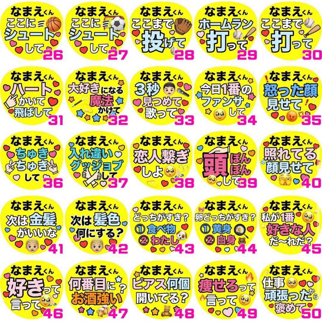 【箱梱包・シール付き・名前以外カット】えむ様オーダー カンペうちわ