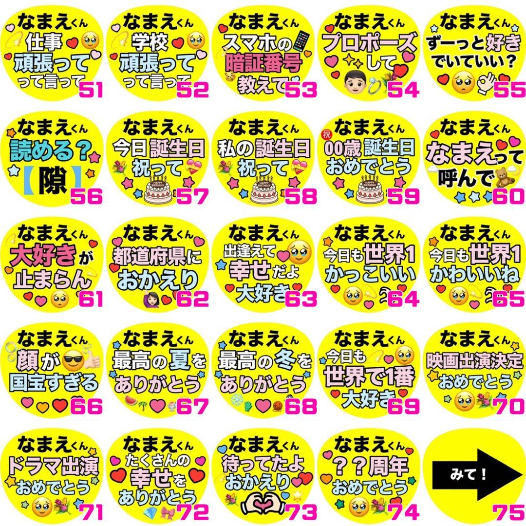 【箱梱包・シール付き・名前以外カット】えむ様オーダー カンペうちわ