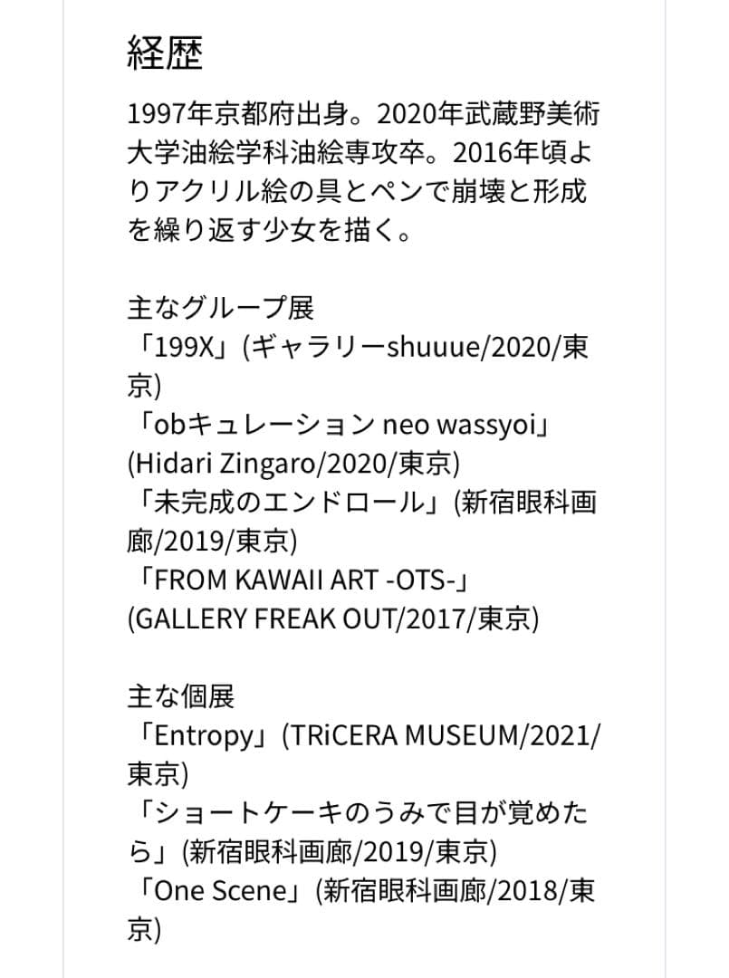 さめほし　ほしの体温　トライセラアート　非売品
