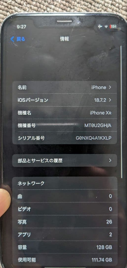 スマートフォン本体 iPhone XR 128GB