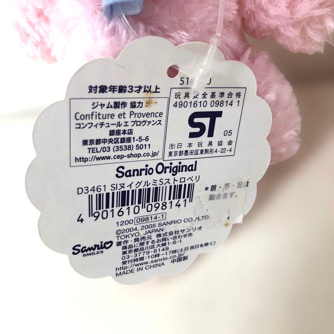新品タグ付き　シュガーバニーズ　ぬいぐるみ　ストロベリーうさ　当時モノ　レア