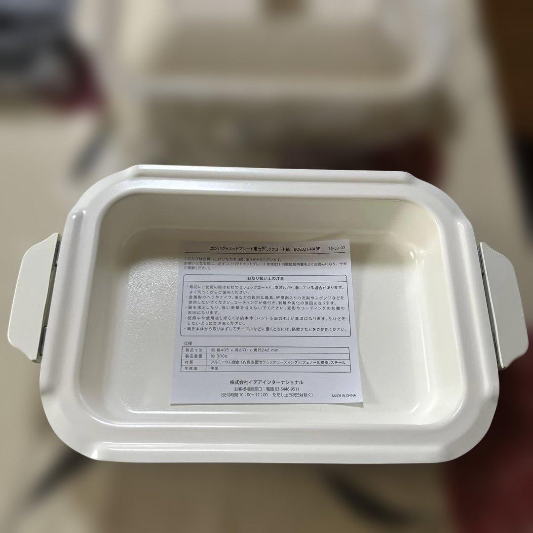 スヌーピー ブルーノ　PEANUTS コンパクトホットプレート　可愛い　お洒落