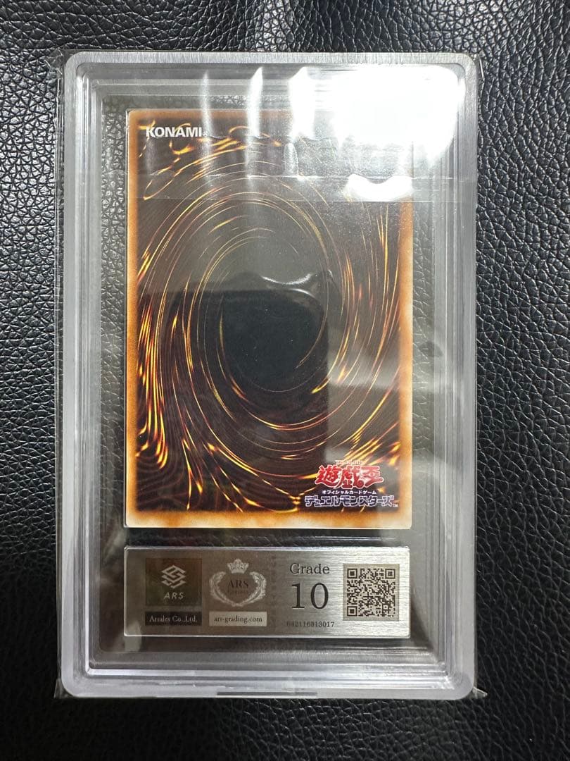 ブラックマジシャン　二期　ウルトラ　ARS10 PSA10 五つ目