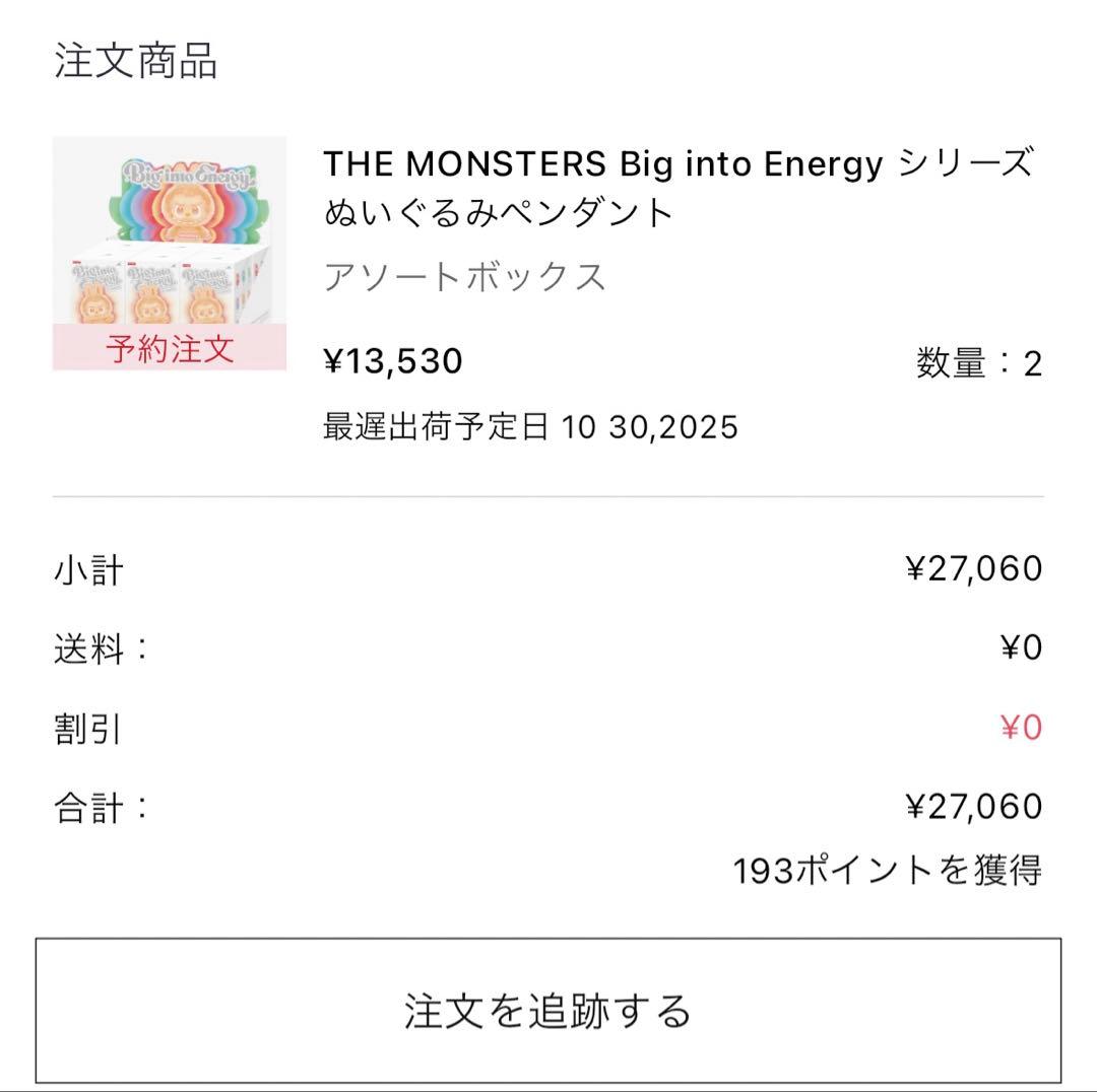 ラブブ THE MONSTERS Big into Energy ぬいぐるみ