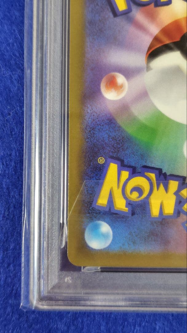 PSA10 ピカチュウ スカバイ プロモ 001/sv-p みんなでぼうけん