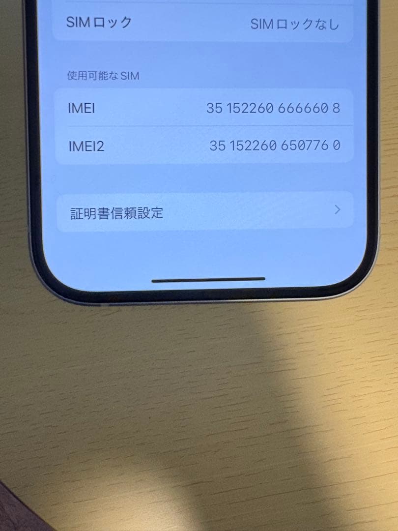 iPhone 15 ブルー 128GB