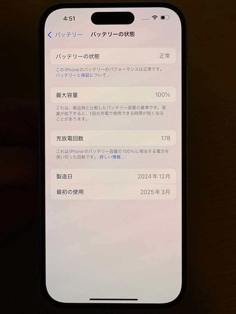 iPhone 15 ブルー 128GB