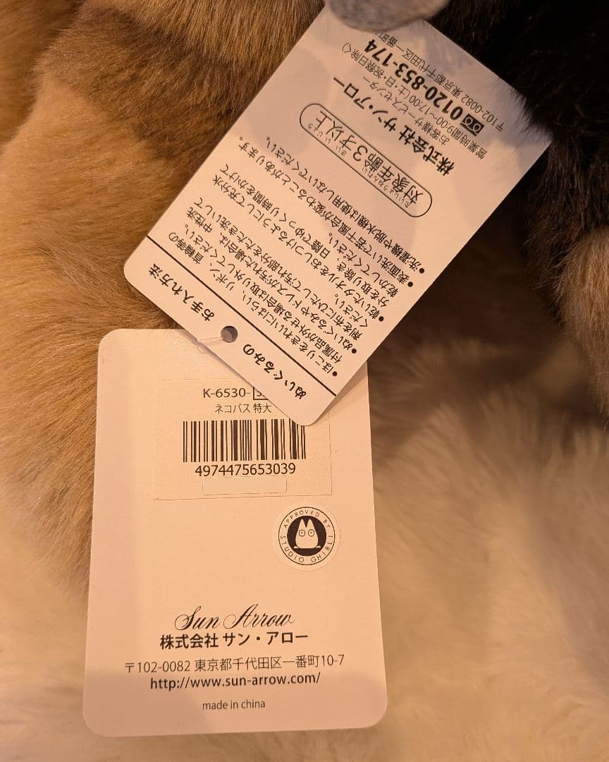 となりのトロロ　ネコバス　特大　ぬいぐるみ　新品　3L　ジブリ　80cm