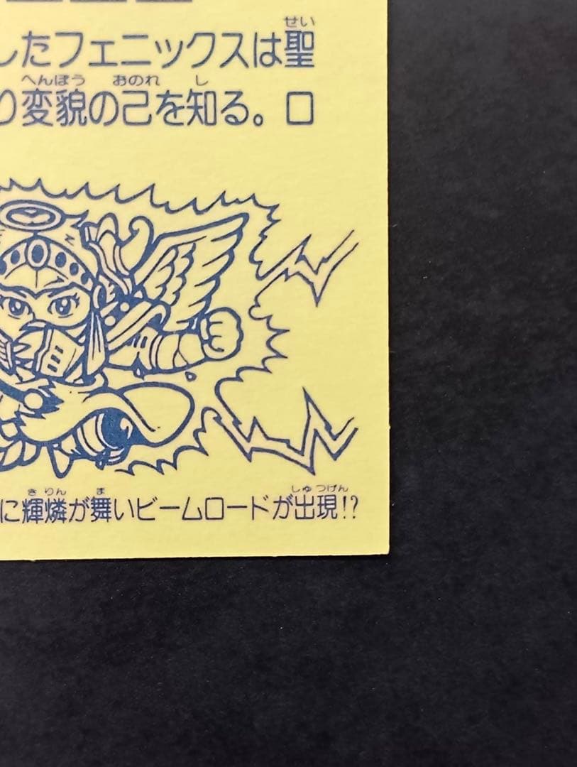 旧ビックリマン 9弾　ヘッドロココ