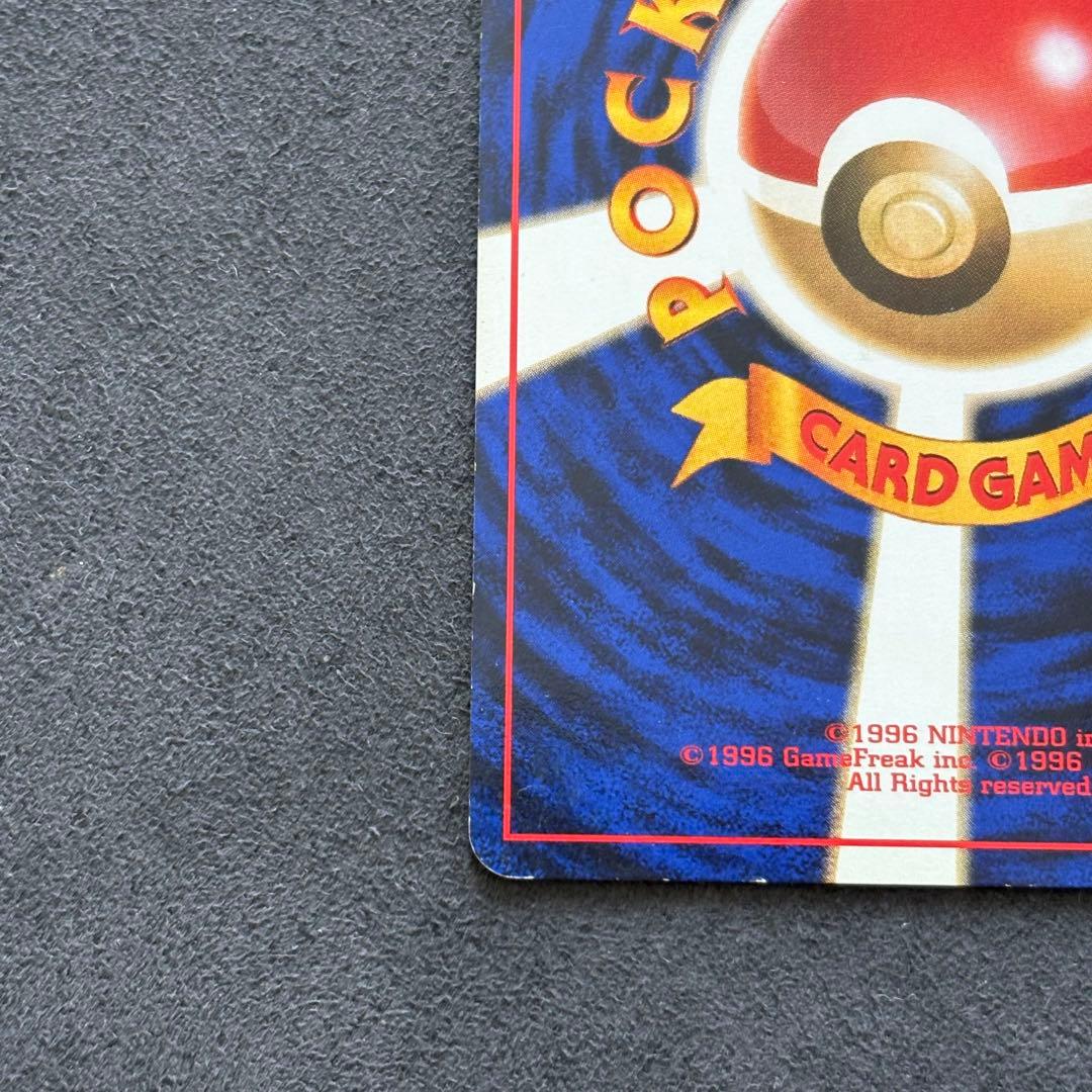 ピカチュウ HP50 ポケカ　ポケモンカード　旧裏