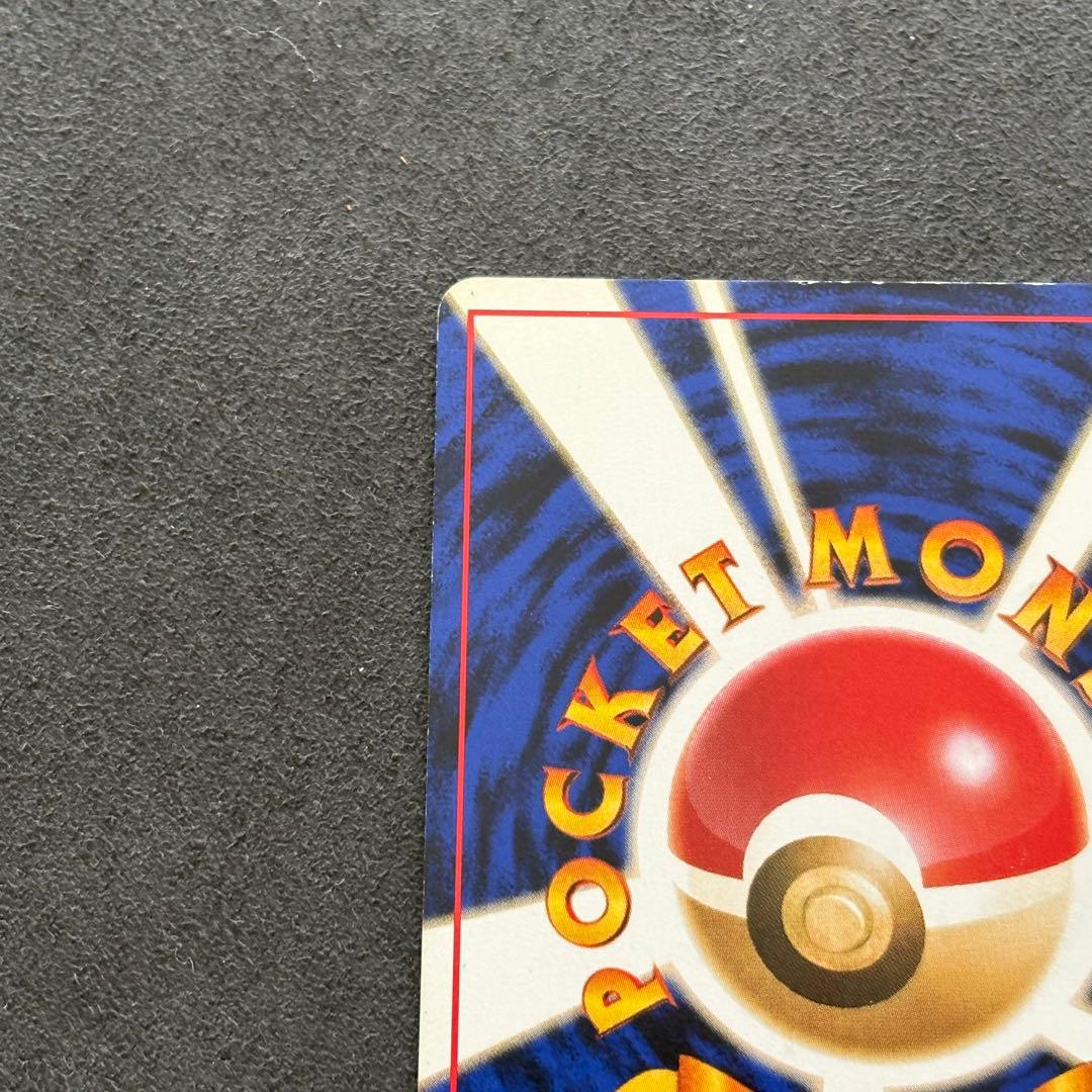 ピカチュウ HP50 ポケカ　ポケモンカード　旧裏