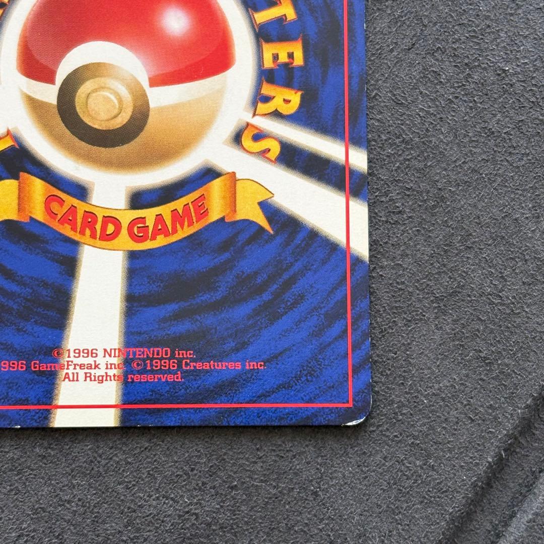 ピカチュウ HP50 ポケカ　ポケモンカード　旧裏