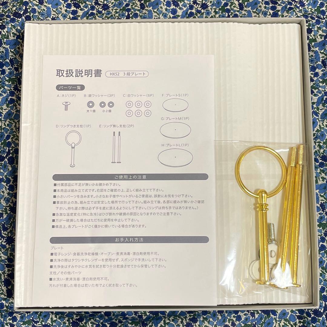 アフタヌーンティー　 ケーキスタンド　cat's NapTime 　3段プレート