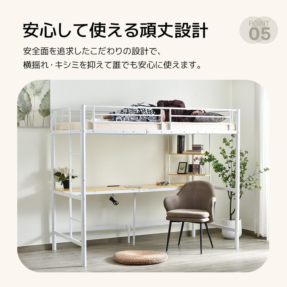 耐荷重250kgロフトベッド（S）コンセント付き 北欧風 二段ベッド WHITE