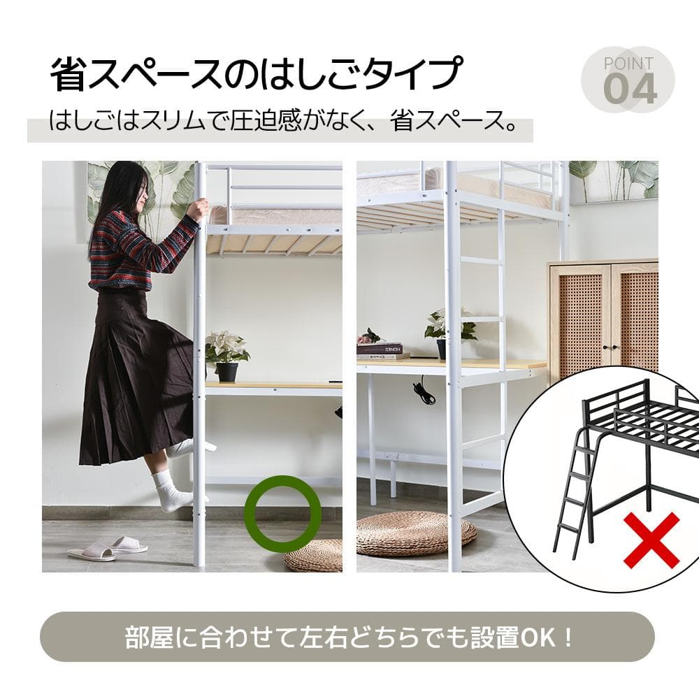 耐荷重250kgロフトベッド（S）コンセント付き 北欧風 二段ベッド WHITE