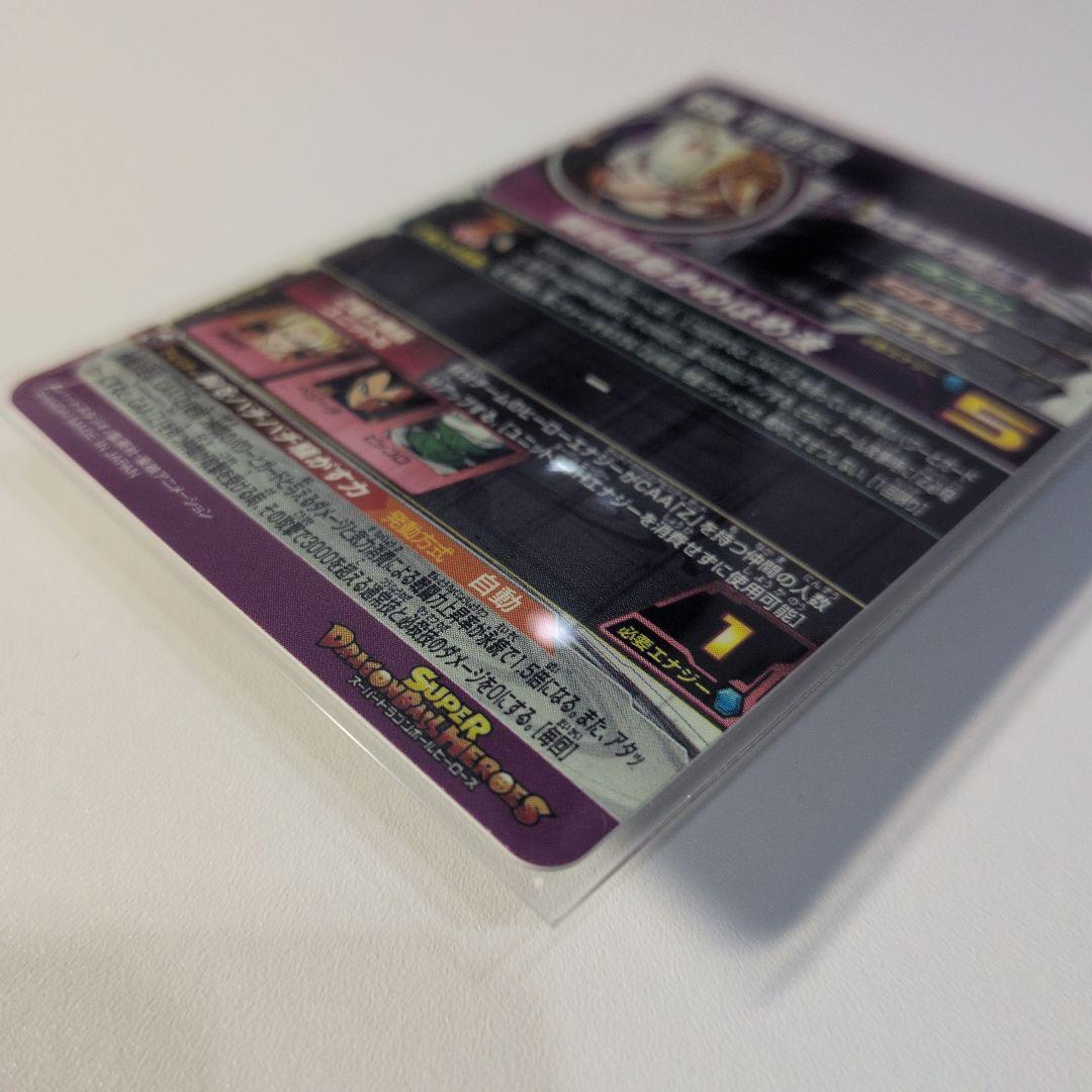 極美品 ММ6 SEC2 孫悟空SSJ スーパードラゴンボールヒーローズ