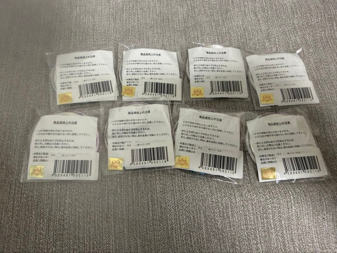 プリティーオールフレンズ Webくじ 缶バッジ なる 8個セット